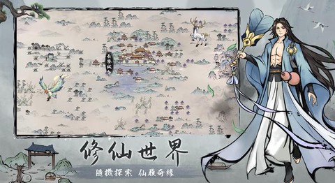 我在山上當神仙截图2