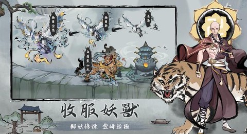 我在山上當神仙截图3