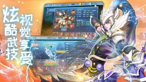 放置英杰传截图2