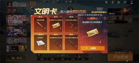 王牌战争[图1]