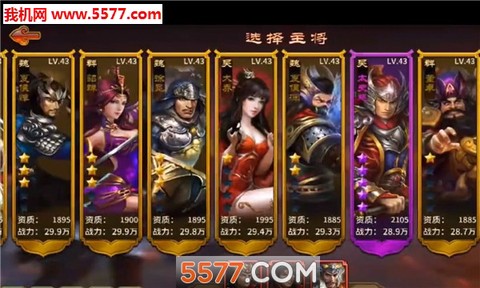 驰骋三国[图1]