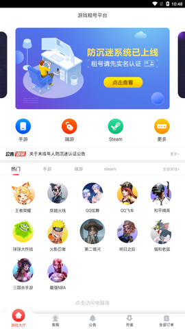 瑶瑶租号[图1]