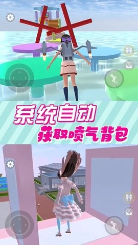 校园恋爱大作战截图2