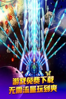 人人战机[图2]