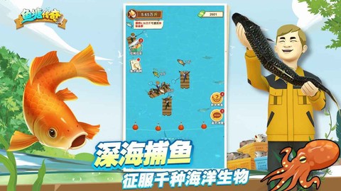 鱼塘传奇截图2