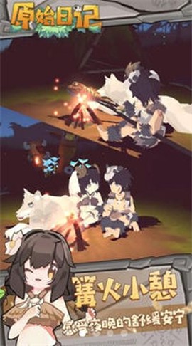 原始日记截图3