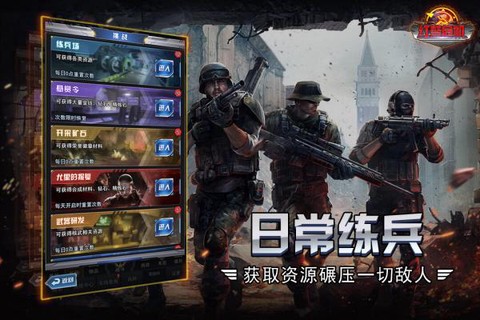 红警危机截图2