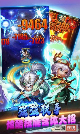 主公带我飞截图3