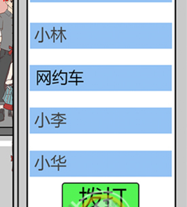 备胎的自我修养[图13]