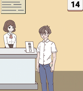 备胎的自我修养[图21]