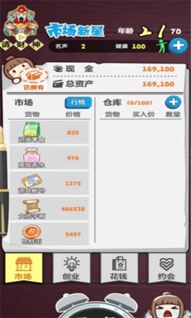 富婆竟是我自己截图2