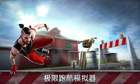 逃离跑酷模拟器[图1]