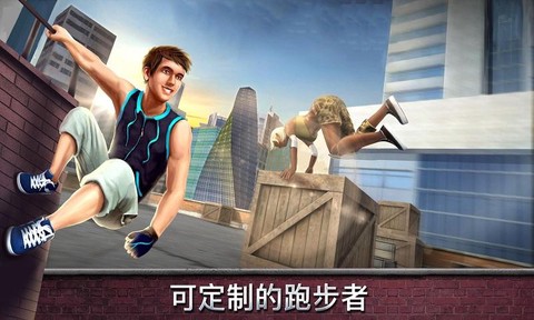 逃离跑酷模拟器截图1