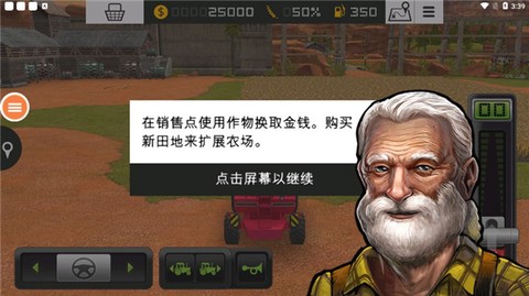 模拟农场19[图2]