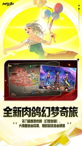 地下城与勇士：起源截图1