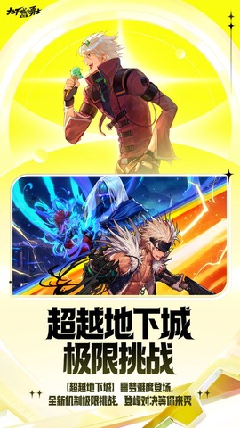 地下城与勇士：起源截图2