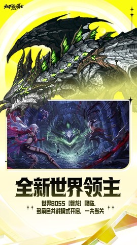 地下城与勇士：起源截图3