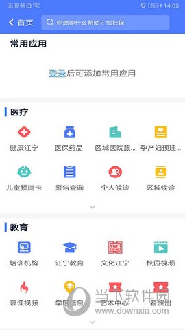 我的江宁[图3]