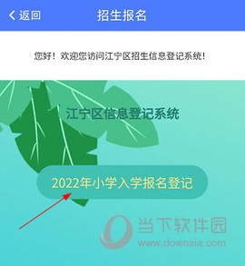 我的江宁[图9]