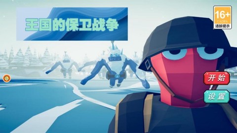 王国的保卫战争截图1