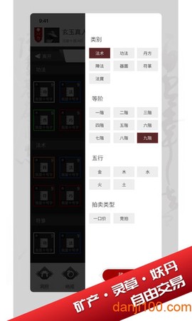 我只想修真[图1]