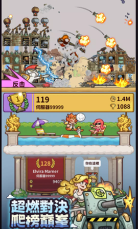 最强城堡[图1]