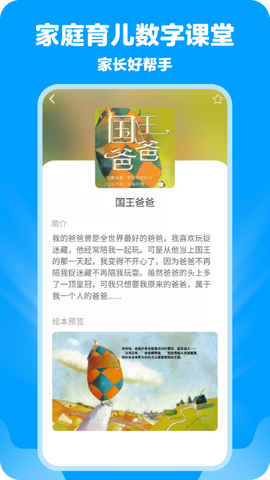 哈哈儿童动画绘本截图2