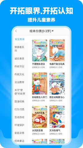 哈哈儿童动画绘本截图3