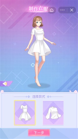 闪恋日记截图1