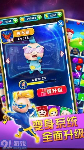 猪猪侠之超萌酷跑[图1]