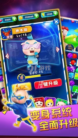 猪猪侠之超萌酷跑截图1