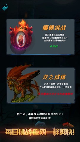 深渊魔塔截图1