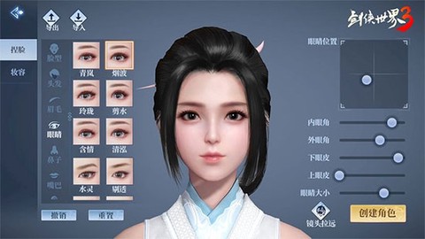 剑侠世界3[图1]