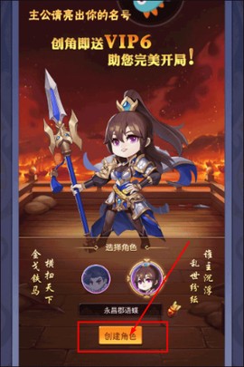 三国大作战[图1]