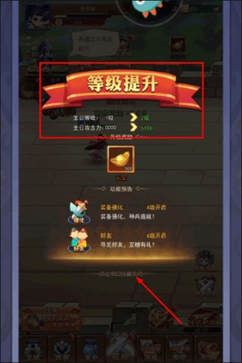 三国大作战[图4]