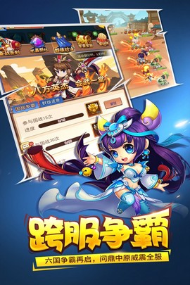 三国大作战截图3