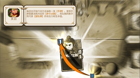 像三国[图2]