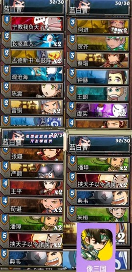 像三国[图10]
