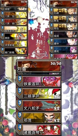 像三国[图12]