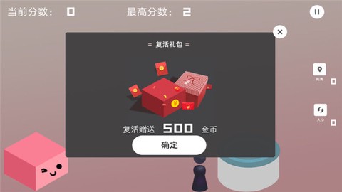 跳一跳2截图2