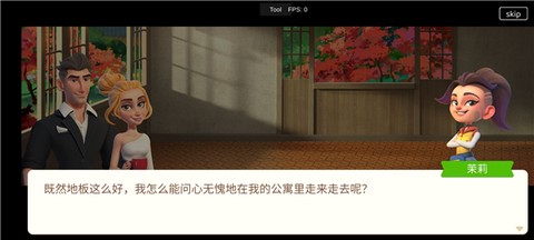 梦想家装截图1