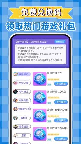 免费领皮肤[图3]