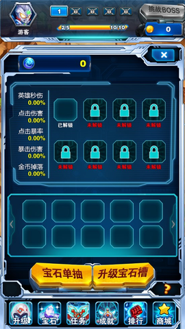 奥特曼超人大战小怪兽截图2