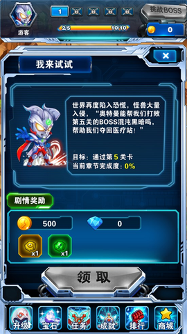 奥特曼超人大战小怪兽截图3