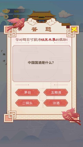 我要当个皇帝截图3