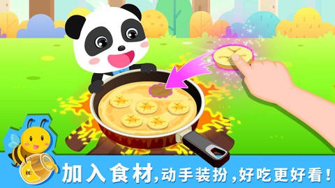 宝宝森林美食截图1