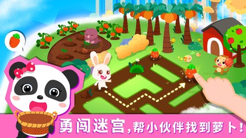 宝宝森林美食截图3