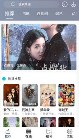快乐追剧截图1