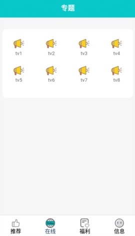 快乐追剧截图2