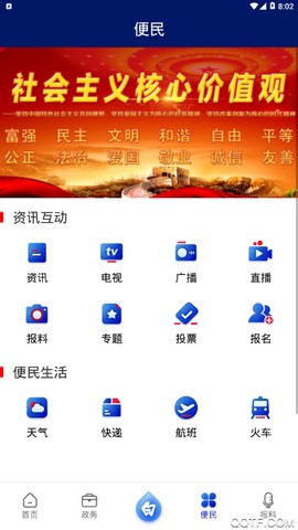 新白银截图3